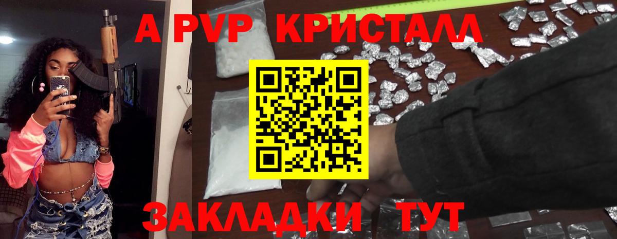 Alpha-PVP мука Ставрополь