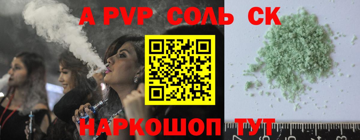 Ставрополь  А ПВП мука  Вход с VPN  Альфа ПВП СК КРИС 