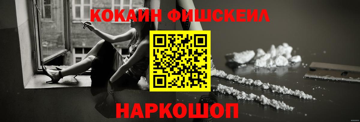 КОКАИН VHQ  как найти   Ставрополь  Вход с VPN  Cocaine 
