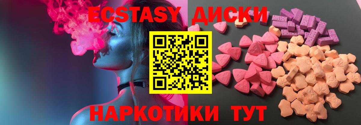 ЭКСТАЗИ mix Ставрополь