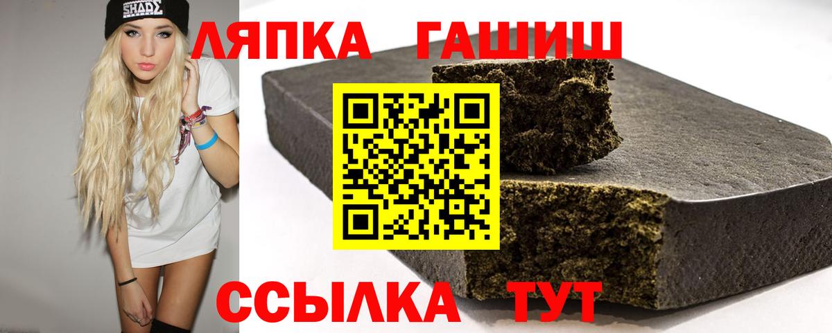 Ставрополь  Гашиш VHQ  Вход с VPN 