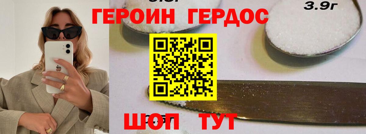 Героин Афган  Вход с VPN  Ставрополь 