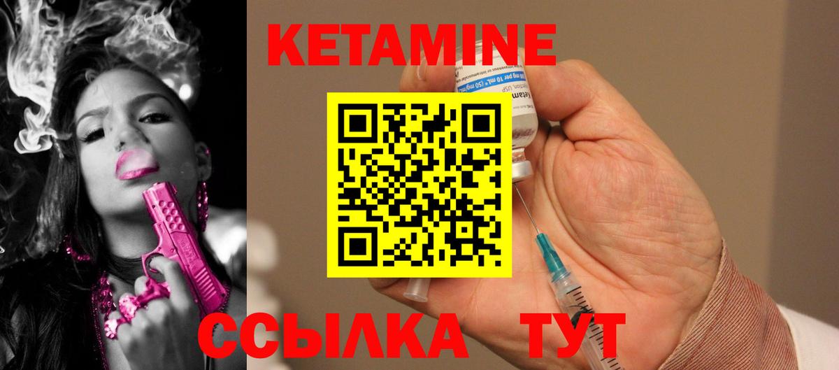 Кетамин VHQ Ставрополь
