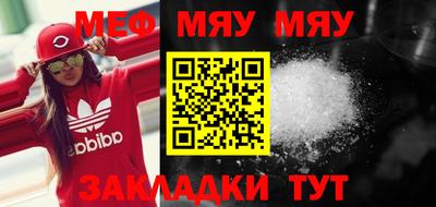 мяу мяу мука Бузулук