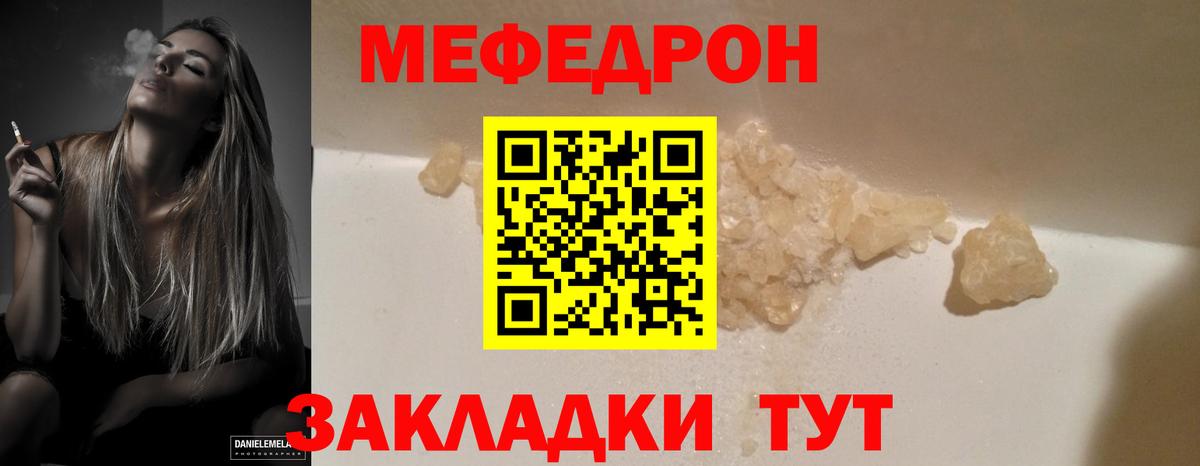 Мефедрон  Меф VHQ  Мефедрон  МЕФ mephedrone  Ставрополь  Вход с VPN 