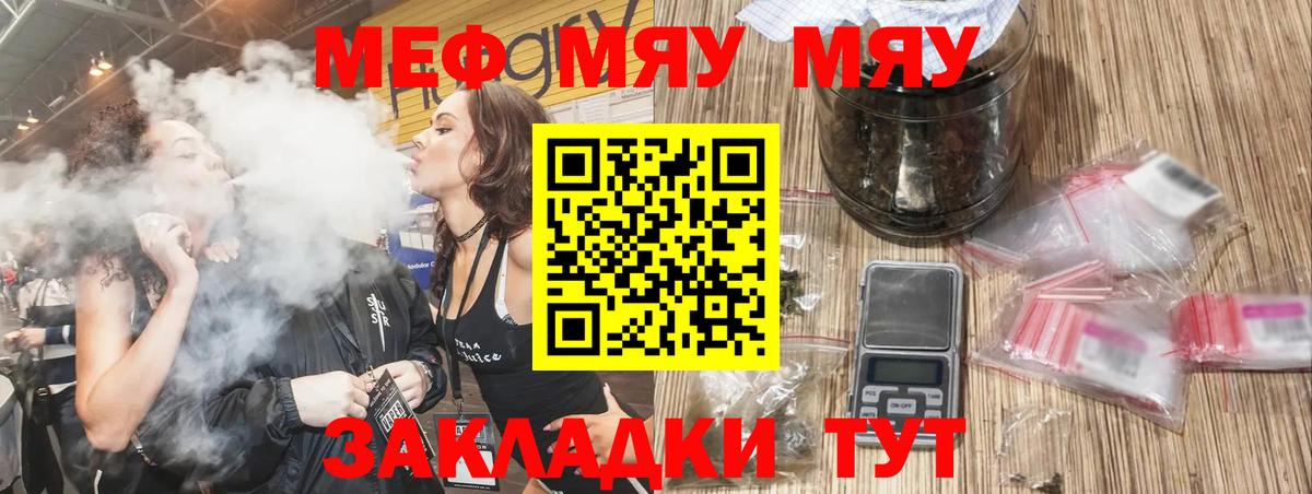 Мефедрон мука Ставрополь