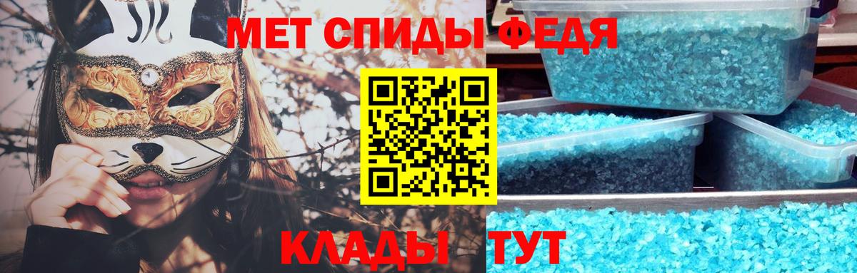 Первитин мет Ставрополь