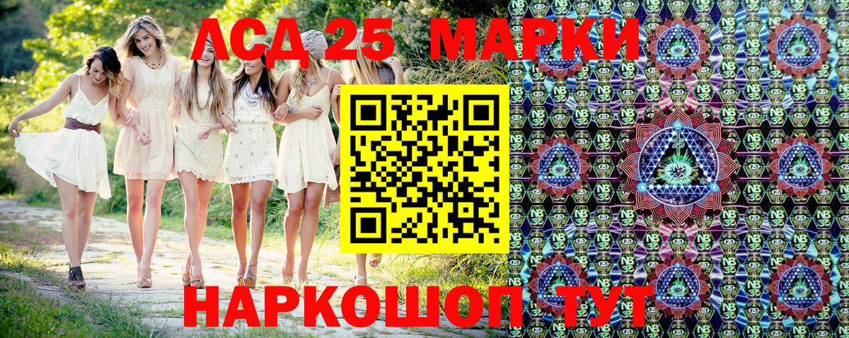 Наркотические марки 1,8мг  Вход с VPN  Марки N-bome  Ставрополь 