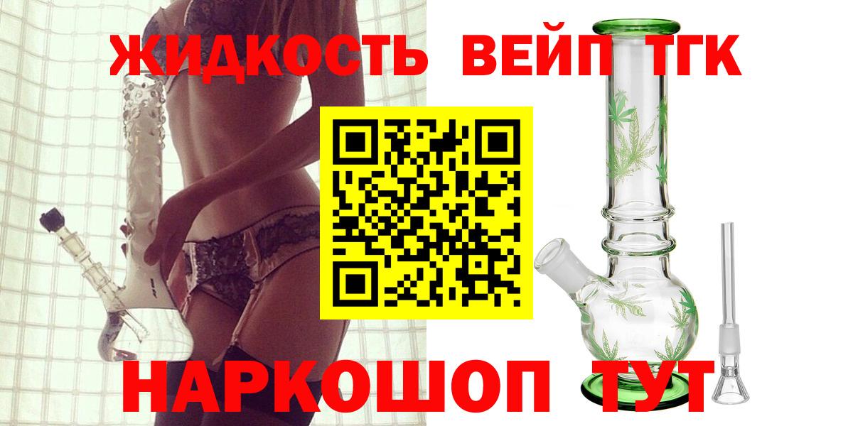 Дистиллят ТГК вейп с тгк  Вход с VPN  Ставрополь 